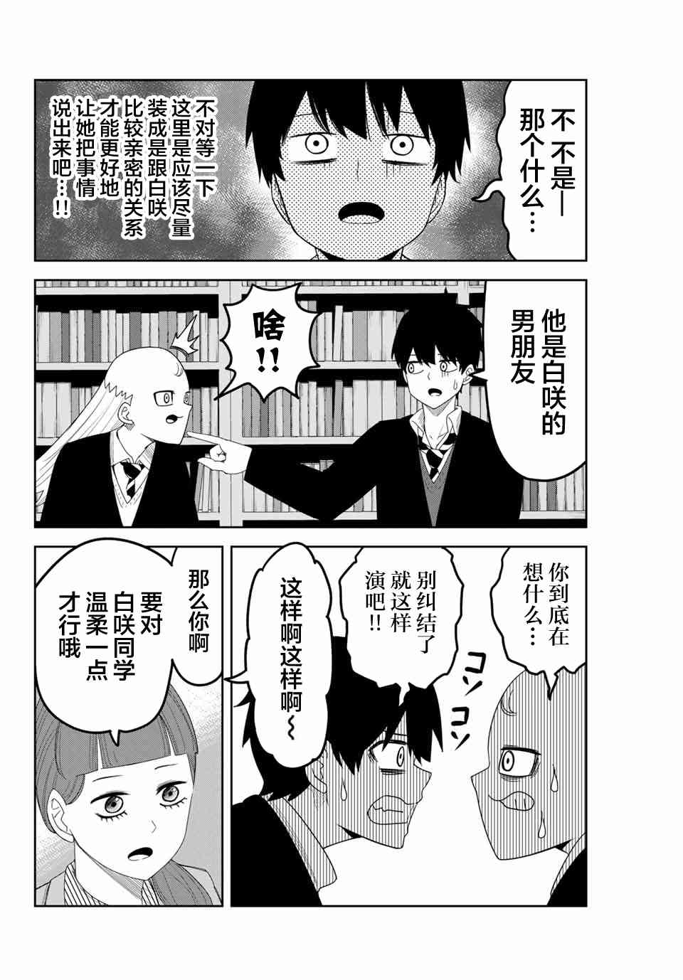 《悲惨的欺凌者》漫画最新章节第123话 百樱森中学伤人事件免费下拉式在线观看章节第【2】张图片