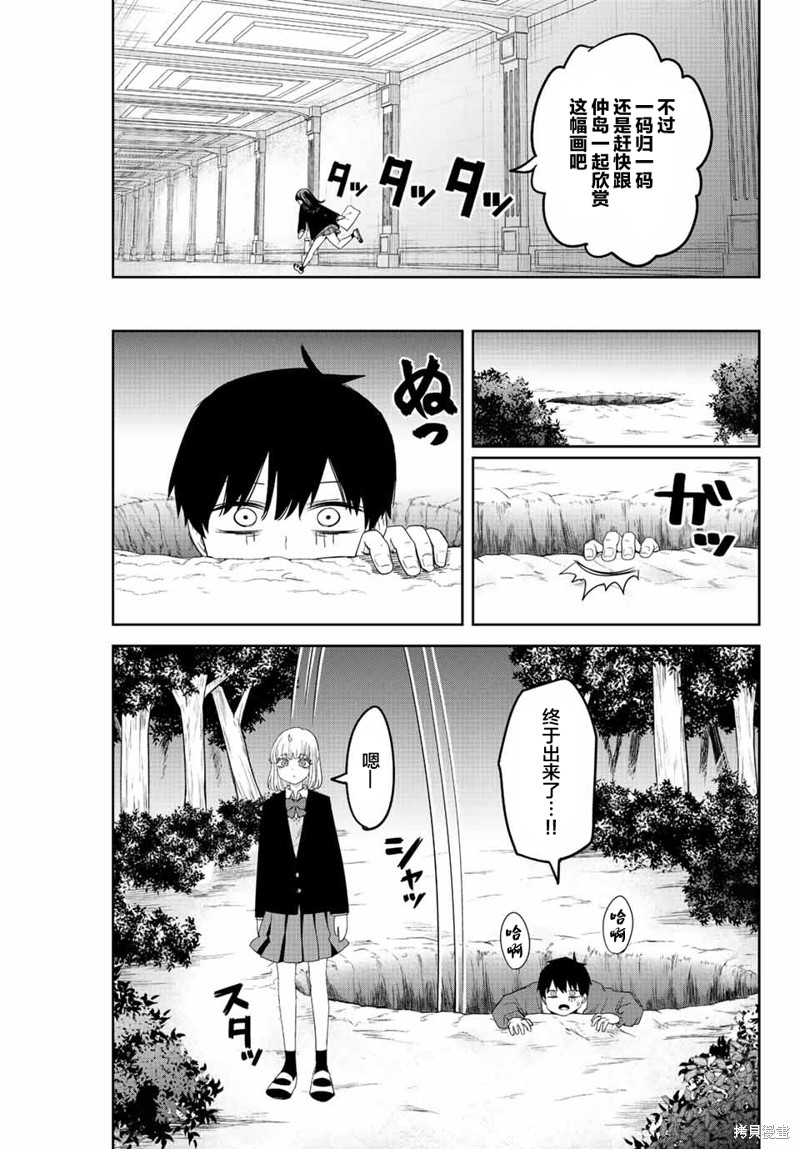 《悲惨的欺凌者》漫画最新章节第166话免费下拉式在线观看章节第【7】张图片