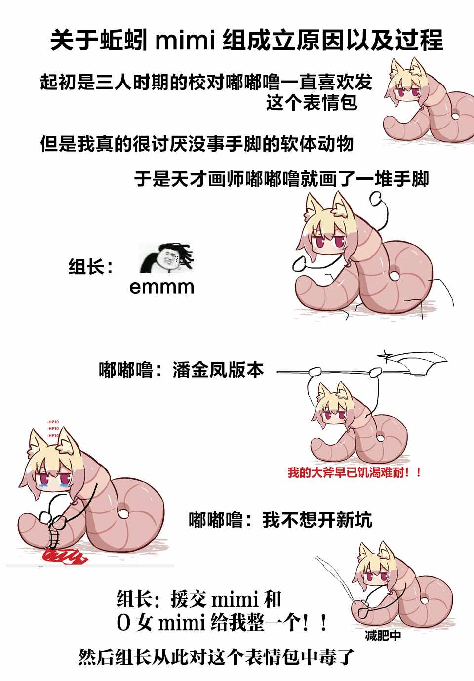 《悲惨的欺凌者》漫画最新章节番外3免费下拉式在线观看章节第【6】张图片