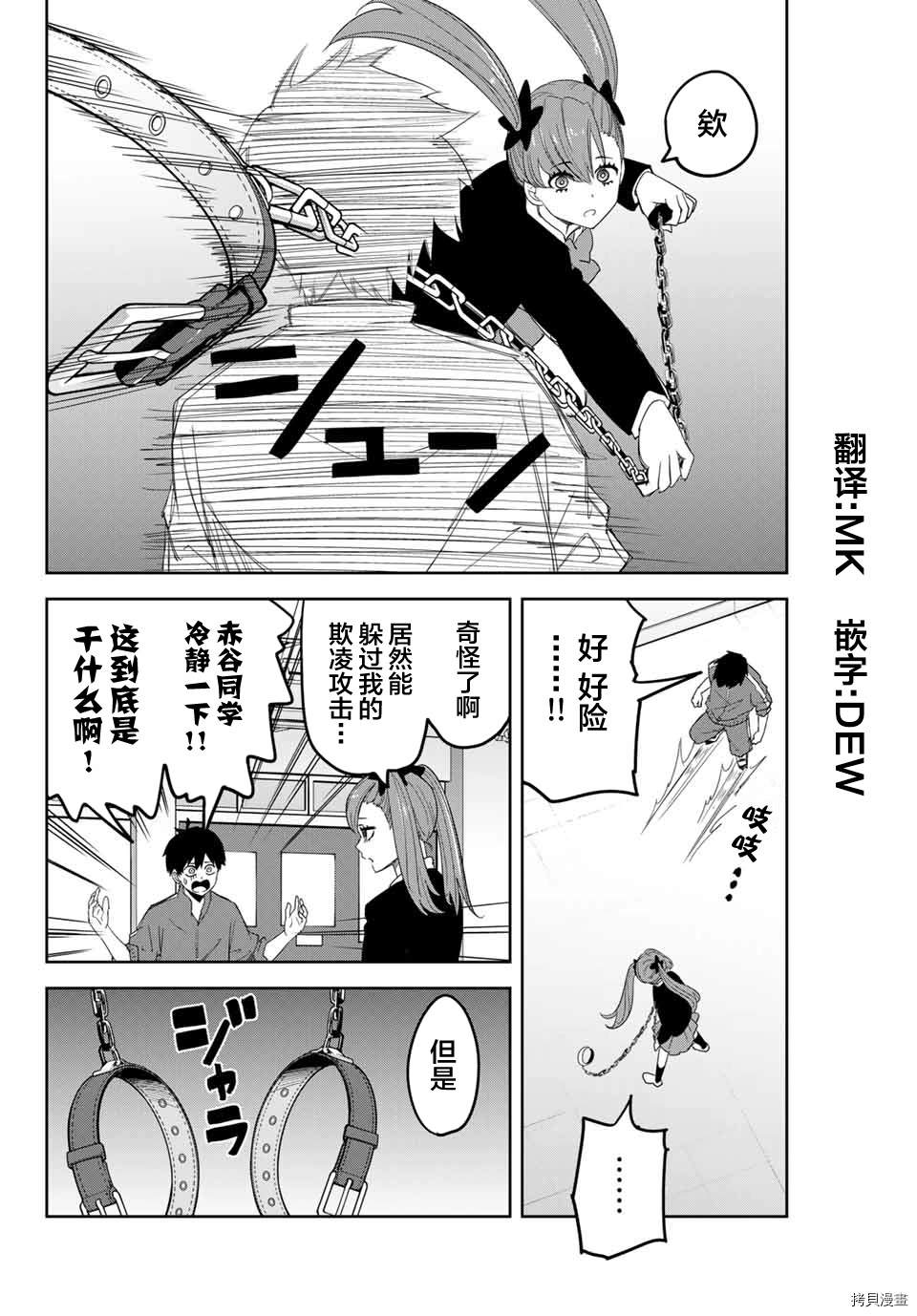 《悲惨的欺凌者》漫画最新章节第132话 美术部的赤谷同学免费下拉式在线观看章节第【2】张图片