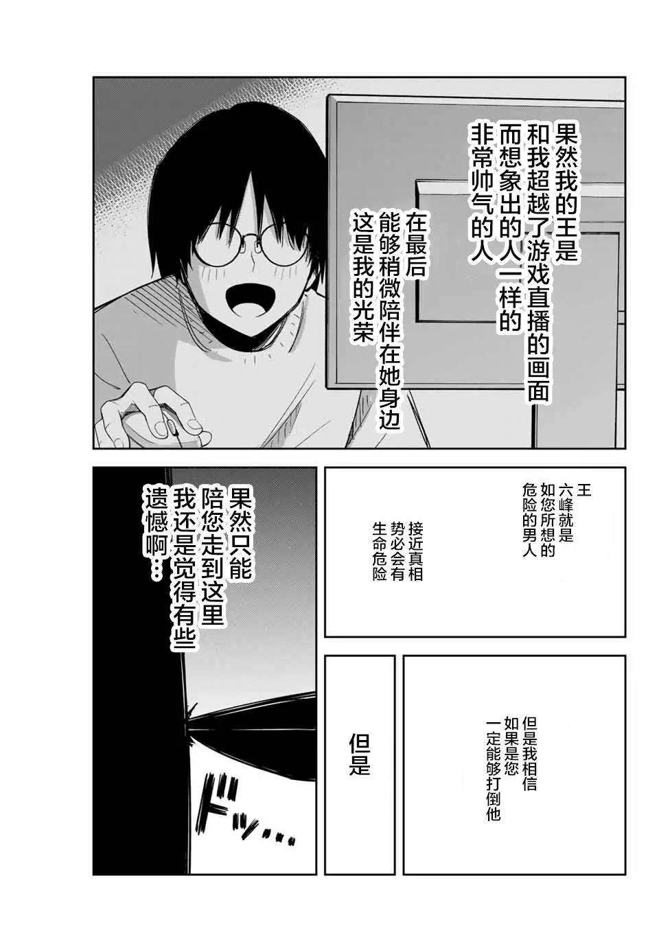 《悲惨的欺凌者》漫画最新章节第151话 德光与扭蛋免费下拉式在线观看章节第【15】张图片