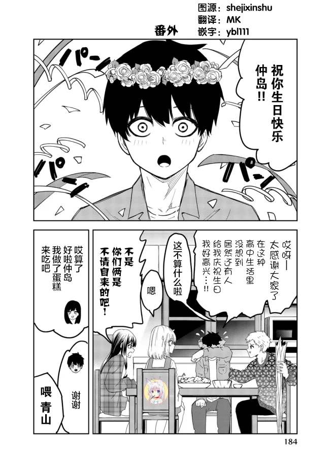 《悲惨的欺凌者》漫画最新章节番外08免费下拉式在线观看章节第【1】张图片