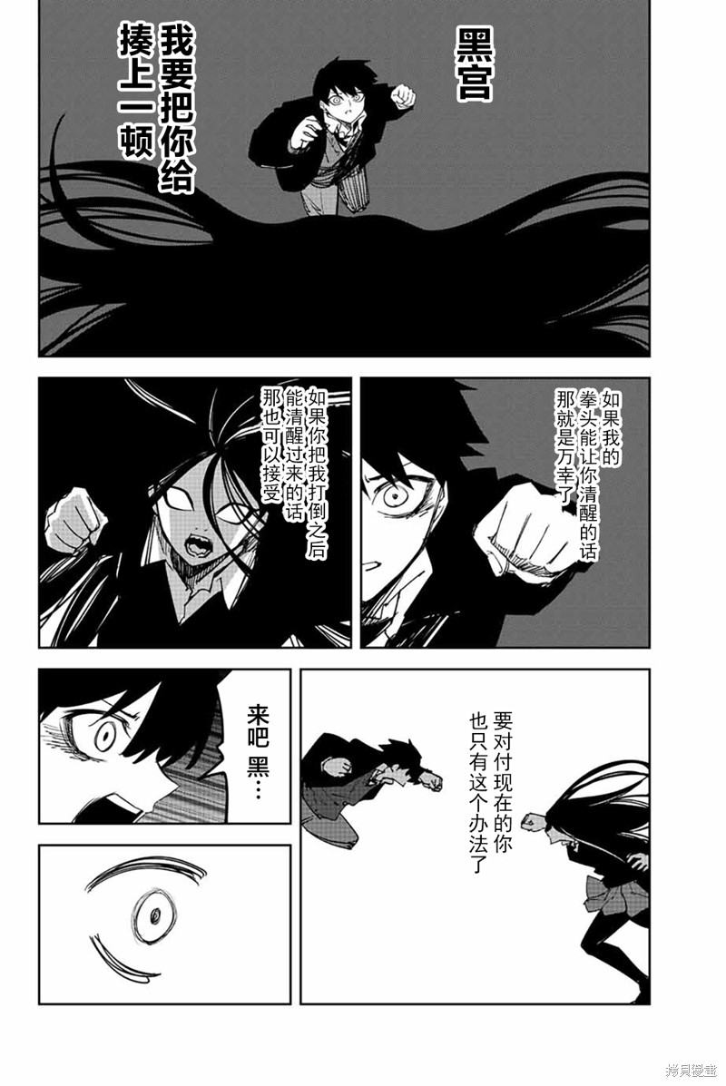 《悲惨的欺凌者》漫画最新章节第203话免费下拉式在线观看章节第【10】张图片