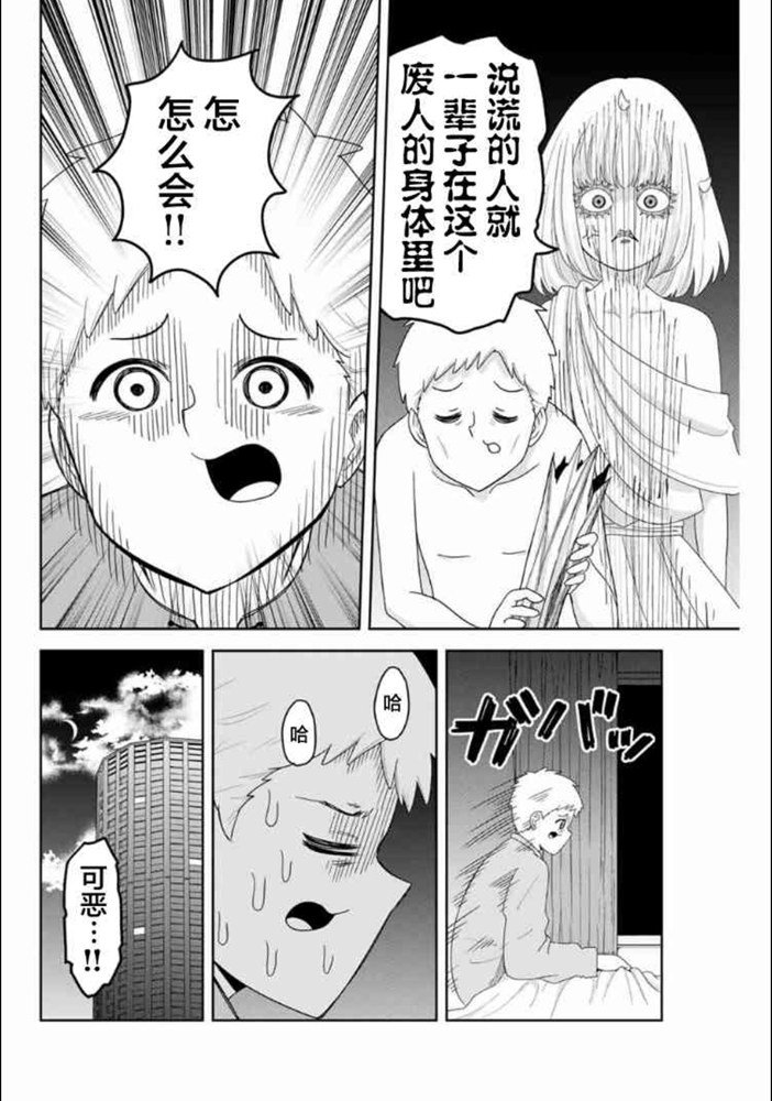 《悲惨的欺凌者》漫画最新章节第102话 仲岛的最终演讲免费下拉式在线观看章节第【4】张图片