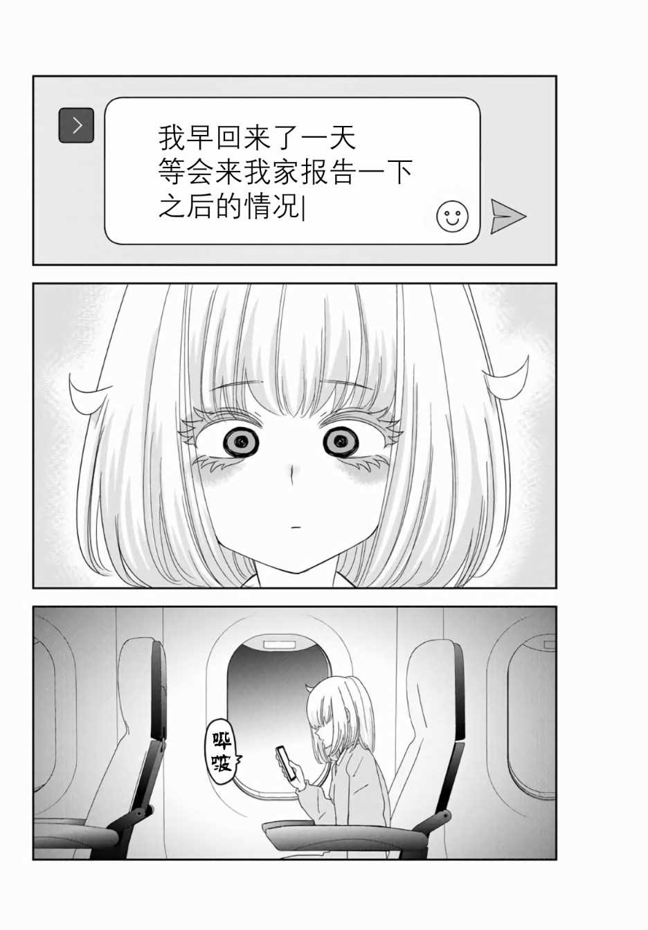 《悲惨的欺凌者》漫画最新章节第57话免费下拉式在线观看章节第【16】张图片