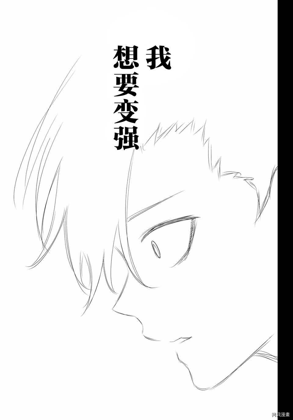 《悲惨的欺凌者》漫画最新章节第158话 岩濑VS栗原免费下拉式在线观看章节第【15】张图片