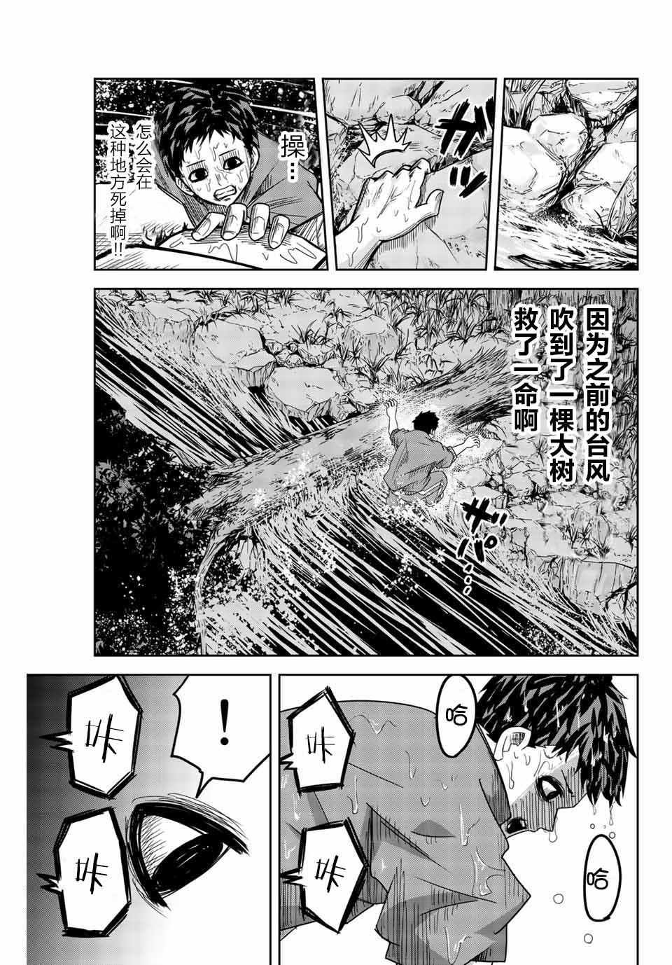 《悲惨的欺凌者》漫画最新章节第32话免费下拉式在线观看章节第【13】张图片