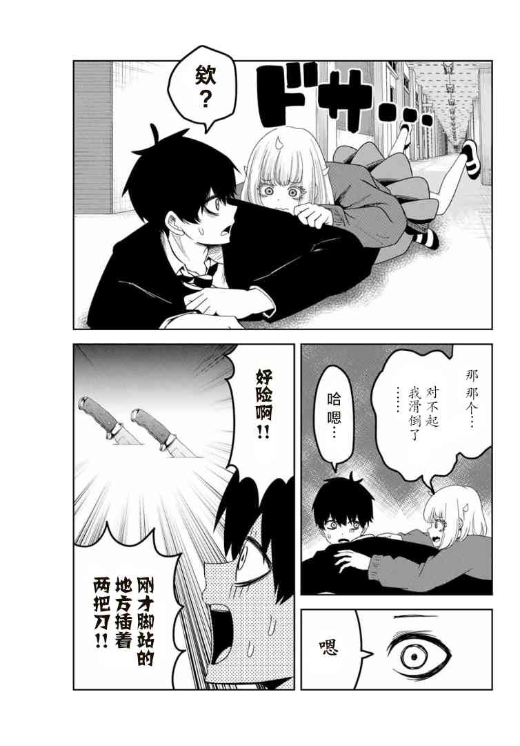 《悲惨的欺凌者》漫画最新章节第111话 雾矢与肉盾免费下拉式在线观看章节第【3】张图片