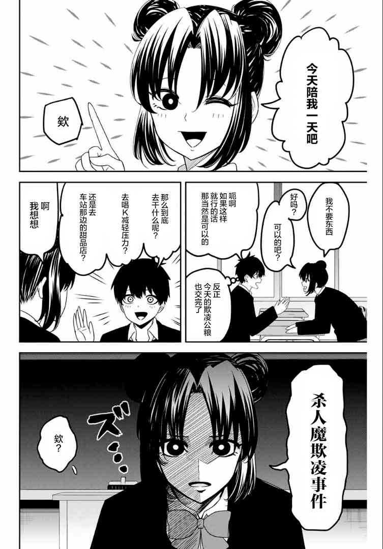 《悲惨的欺凌者》漫画最新章节第118话 对话的第一步免费下拉式在线观看章节第【8】张图片