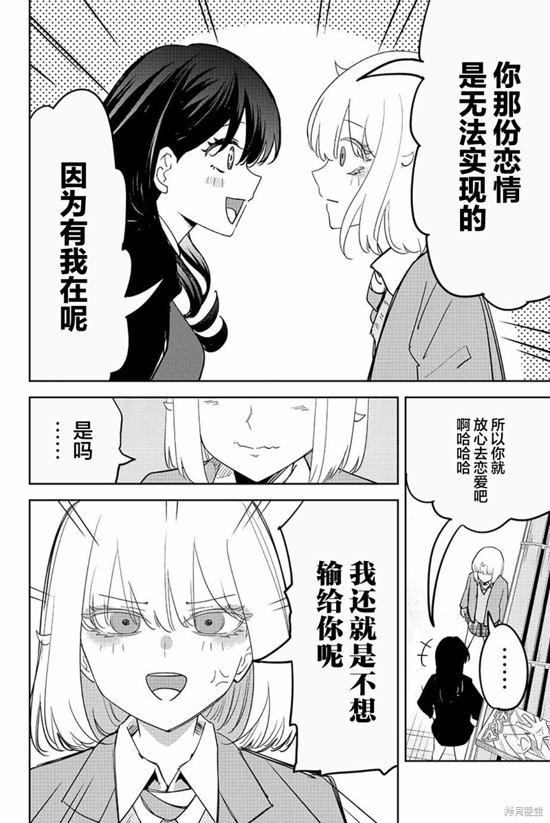 《悲惨的欺凌者》漫画最新章节第212话 在欺凌之后免费下拉式在线观看章节第【12】张图片