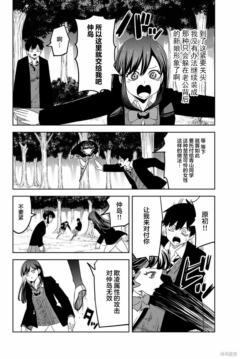 《悲惨的欺凌者》漫画最新章节第191话免费下拉式在线观看章节第【8】张图片