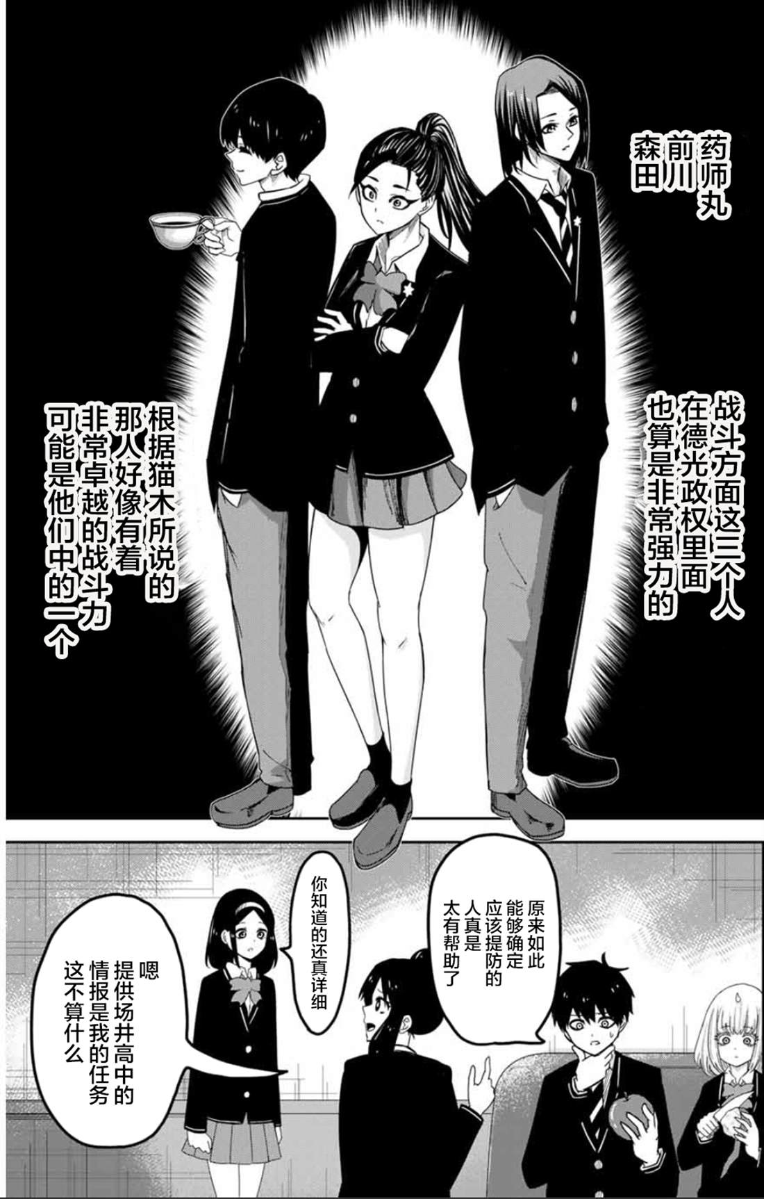 《悲惨的欺凌者》漫画最新章节第85话免费下拉式在线观看章节第【7】张图片