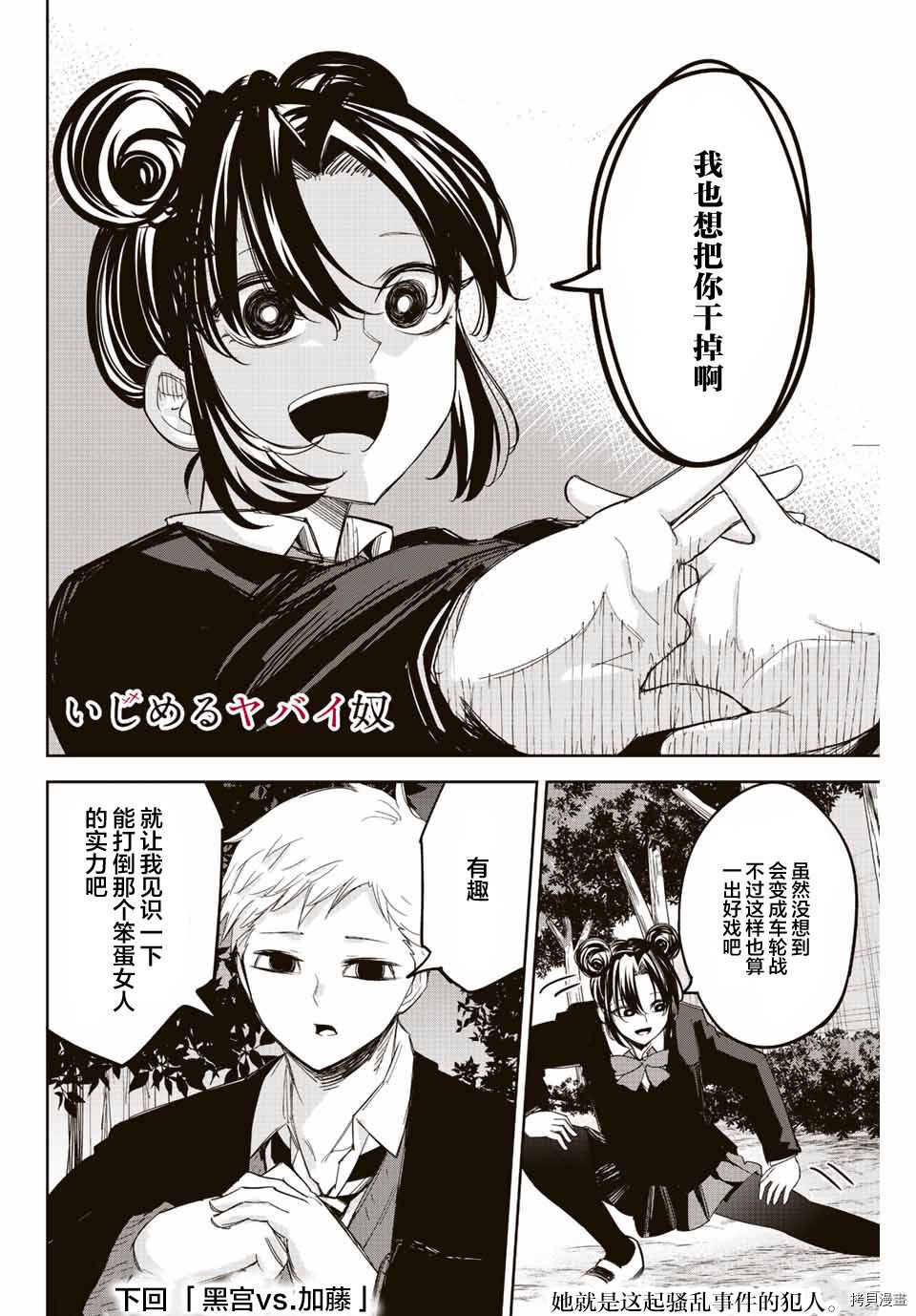 《悲惨的欺凌者》漫画最新章节第167话免费下拉式在线观看章节第【12】张图片