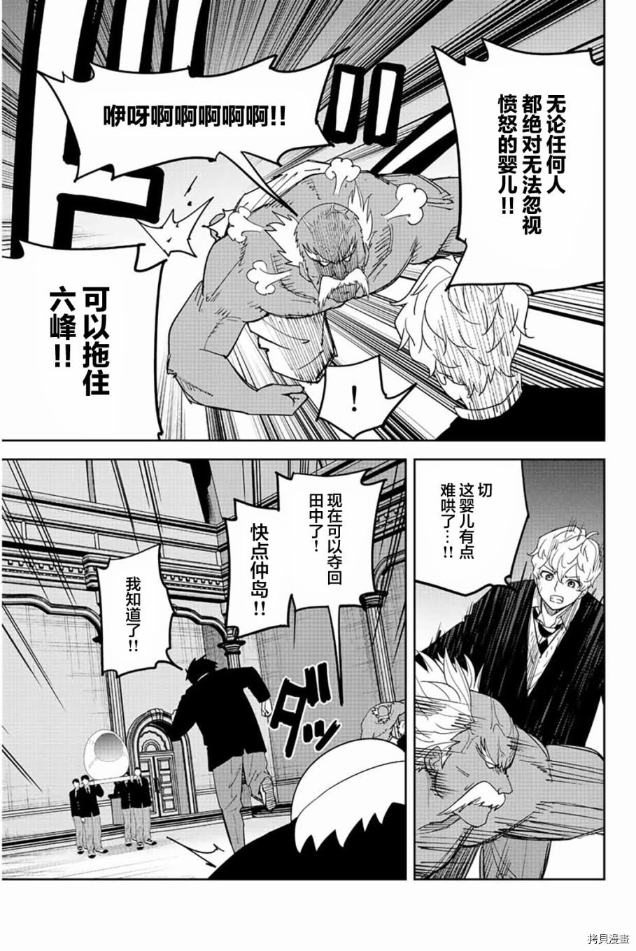 《悲惨的欺凌者》漫画最新章节第178话 六峰的目的免费下拉式在线观看章节第【11】张图片