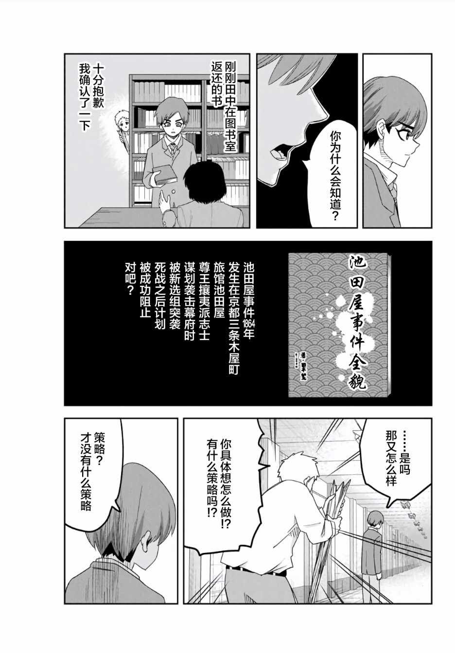 《悲惨的欺凌者》漫画最新章节第61话免费下拉式在线观看章节第【11】张图片