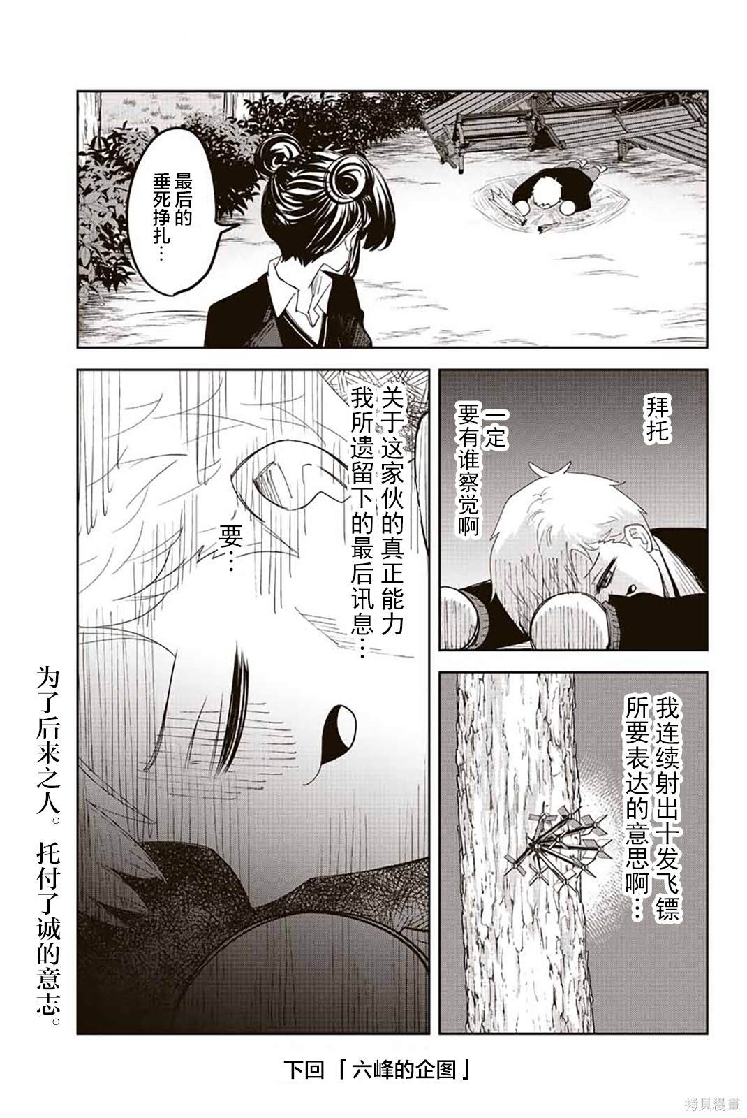 《悲惨的欺凌者》漫画最新章节第169话免费下拉式在线观看章节第【13】张图片