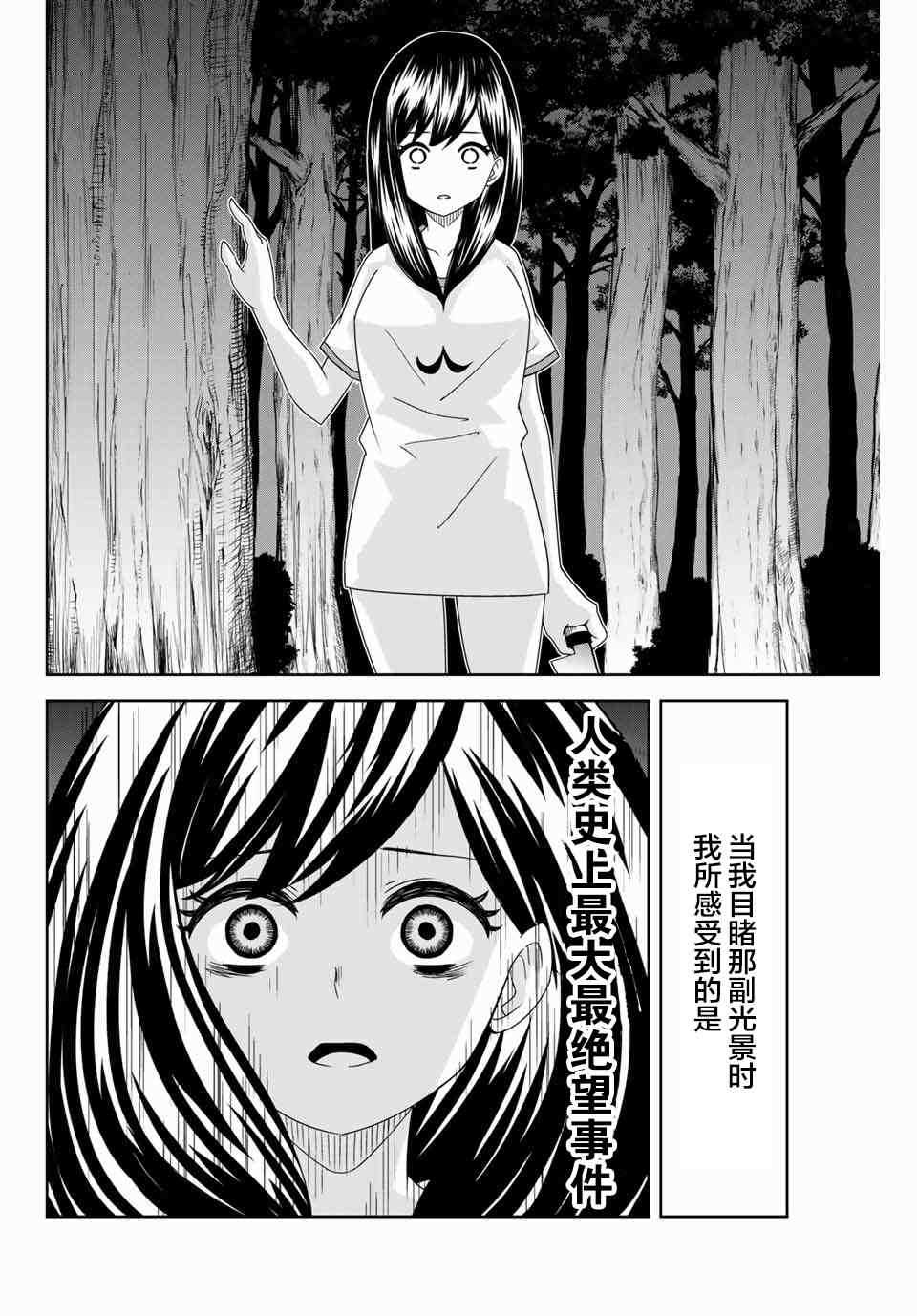 《悲惨的欺凌者》漫画最新章节第42话免费下拉式在线观看章节第【2】张图片