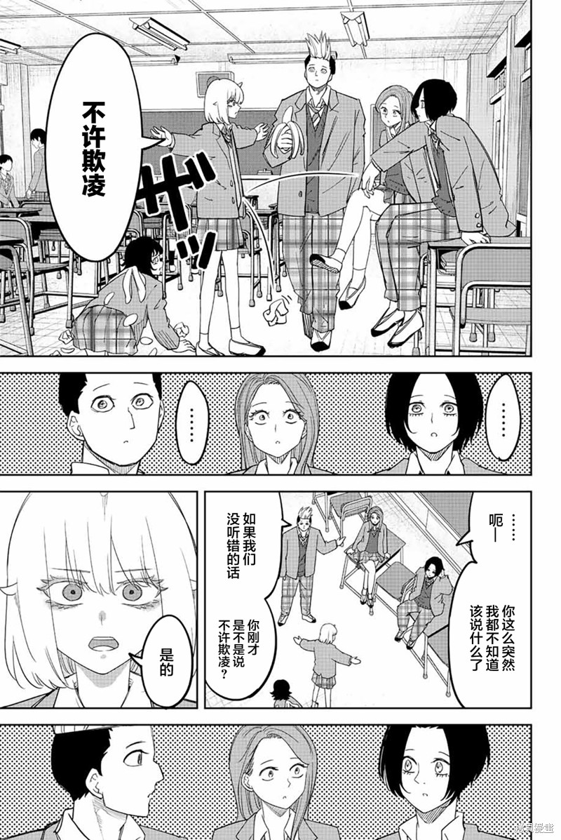 《悲惨的欺凌者》漫画最新章节第209话 对不起免费下拉式在线观看章节第【3】张图片