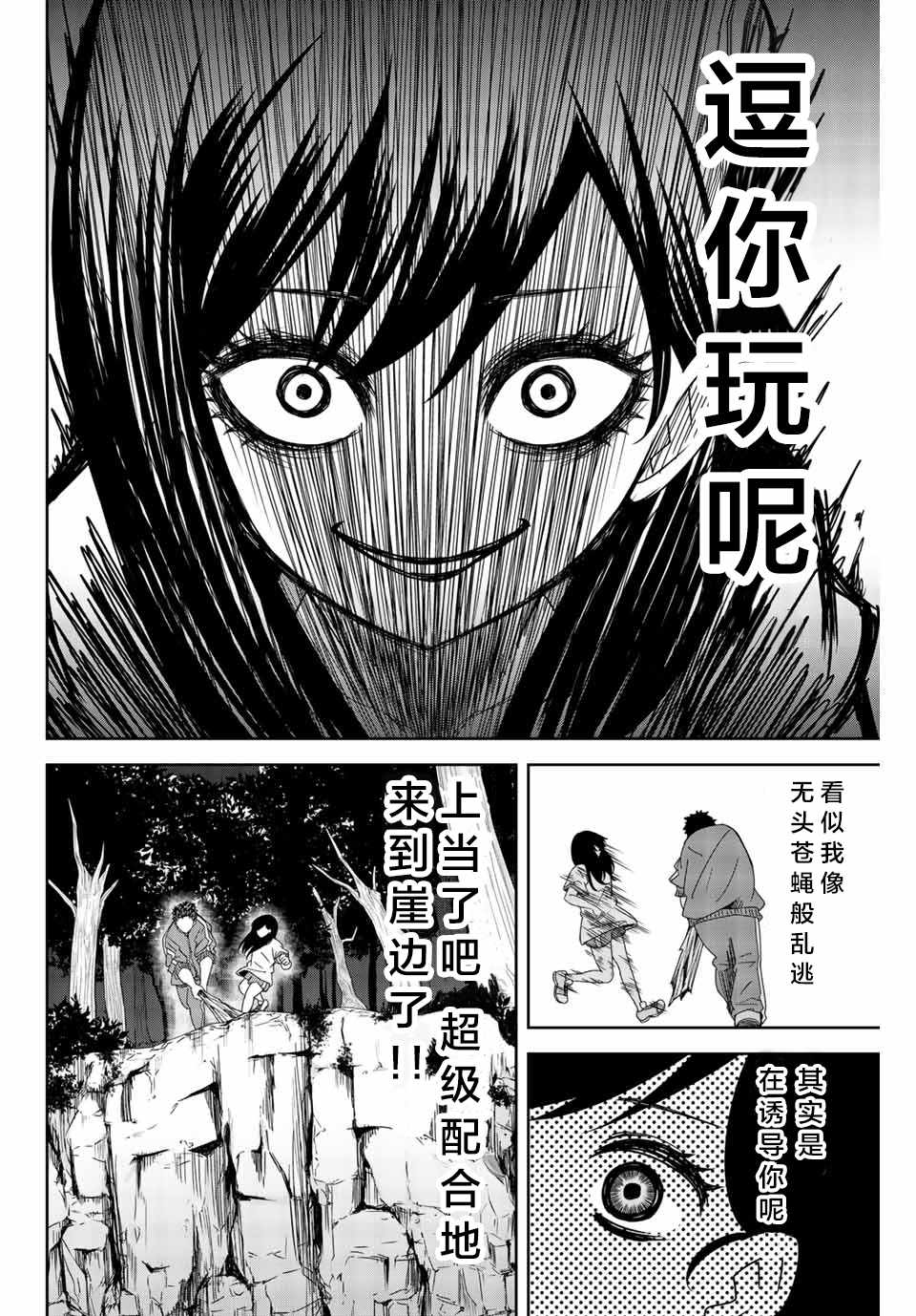 《悲惨的欺凌者》漫画最新章节第31话免费下拉式在线观看章节第【6】张图片