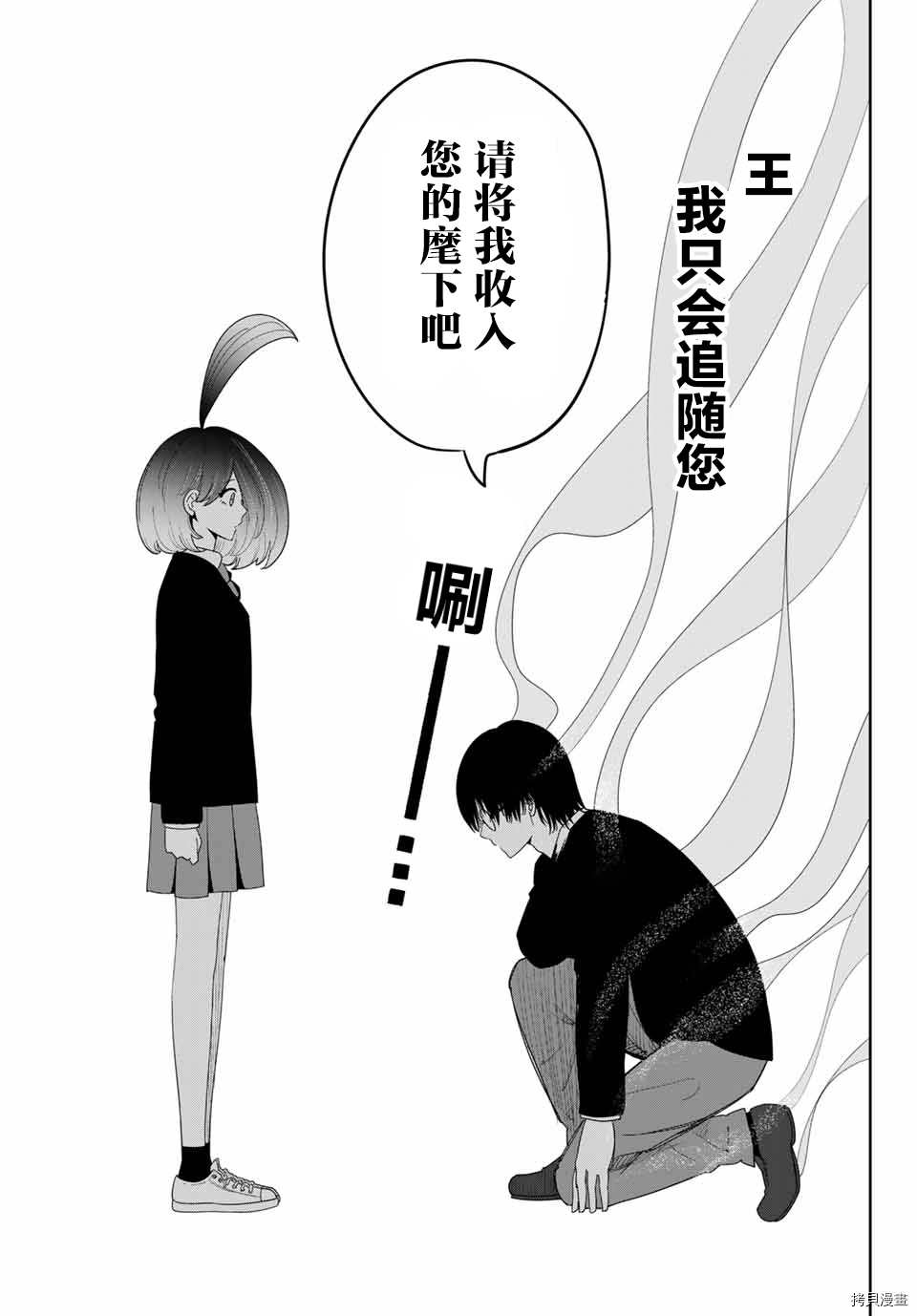 《悲惨的欺凌者》漫画最新章节第137话 绿田军团免费下拉式在线观看章节第【13】张图片