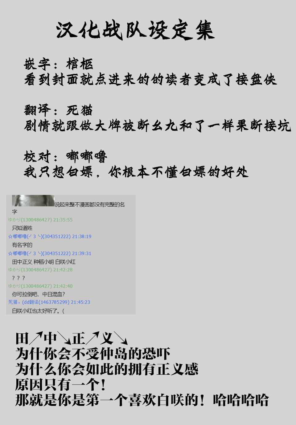 《悲惨的欺凌者》漫画最新章节第4话免费下拉式在线观看章节第【18】张图片