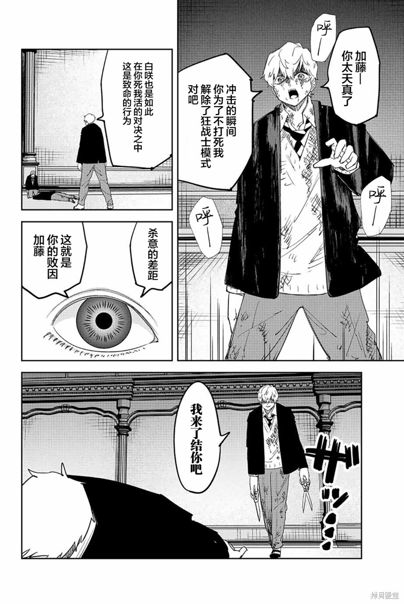 《悲惨的欺凌者》漫画最新章节第189话 新选组的男人免费下拉式在线观看章节第【2】张图片