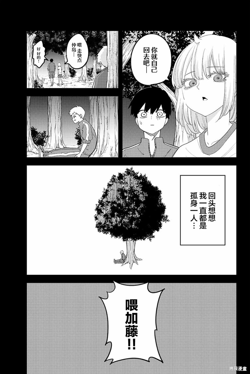 《悲惨的欺凌者》漫画最新章节第189话 新选组的男人免费下拉式在线观看章节第【9】张图片