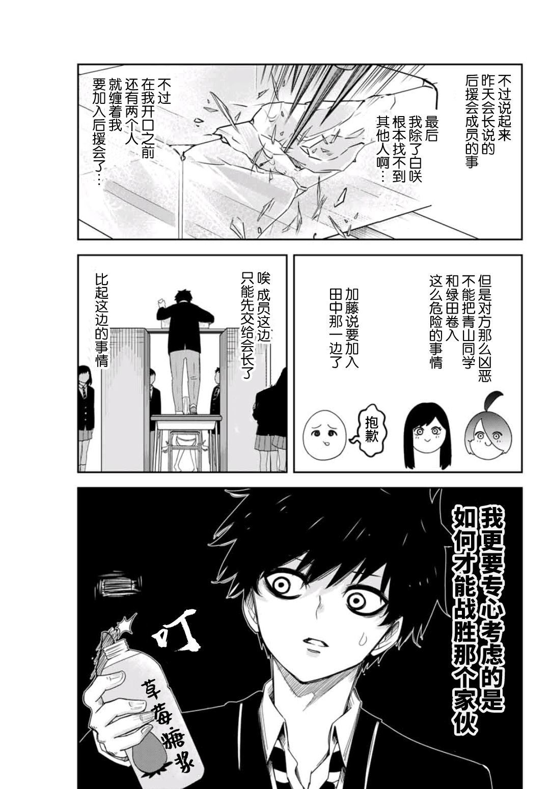 《悲惨的欺凌者》漫画最新章节第78话 意外地关联性免费下拉式在线观看章节第【3】张图片