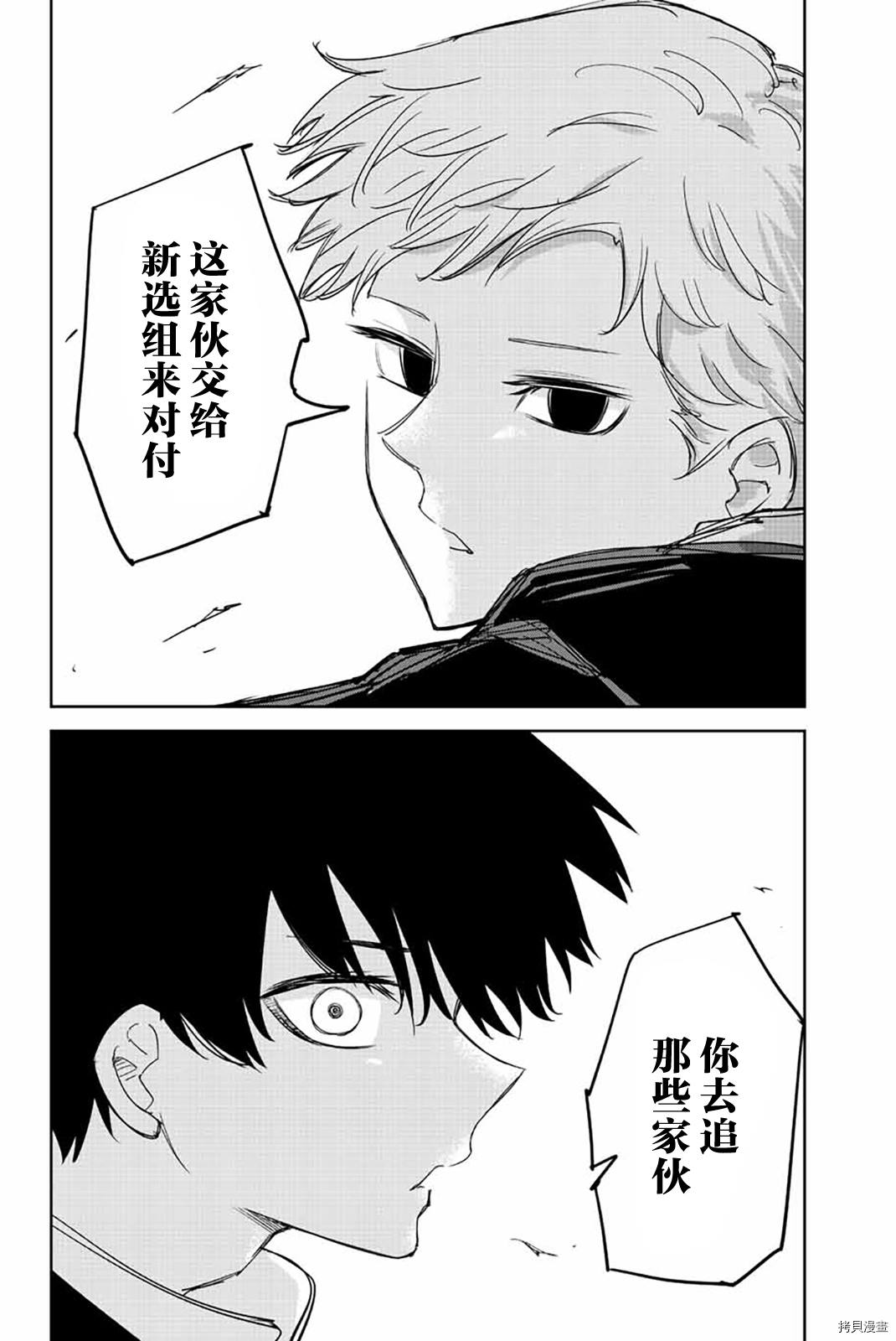 《悲惨的欺凌者》漫画最新章节第184话 前来助战的二人免费下拉式在线观看章节第【15】张图片