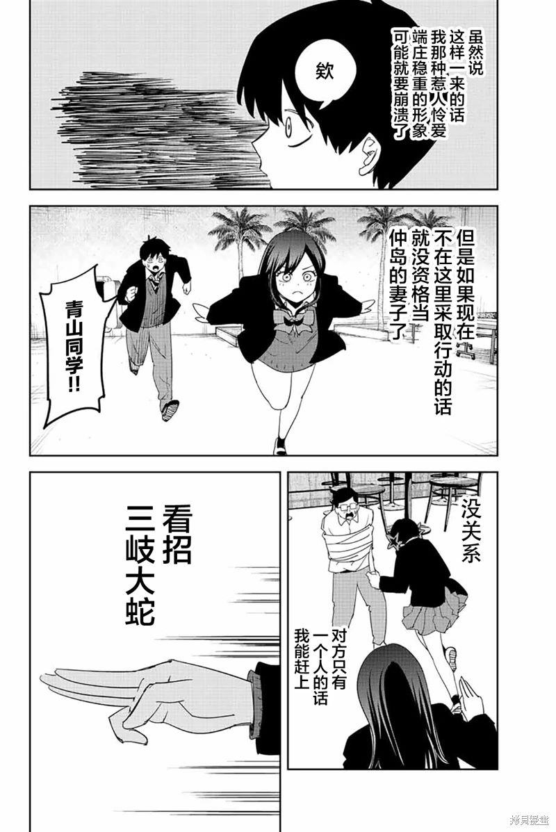 《悲惨的欺凌者》漫画最新章节第186话 新娘要心灵手巧免费下拉式在线观看章节第【16】张图片