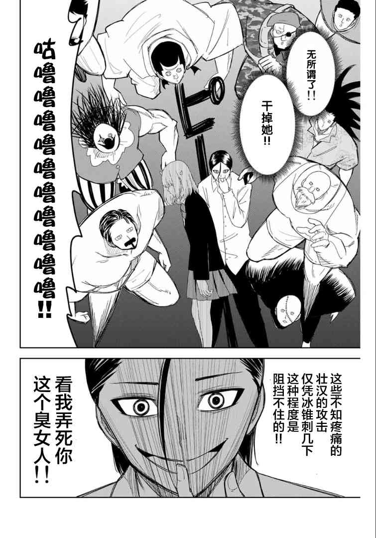 《悲惨的欺凌者》漫画最新章节第115话 强力的惩罚免费下拉式在线观看章节第【12】张图片