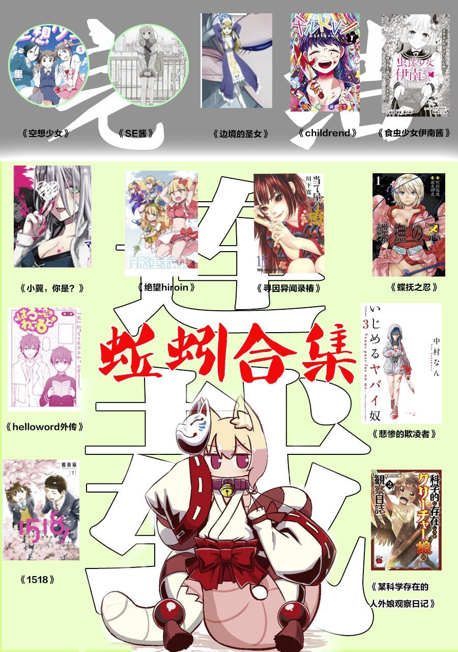 《悲惨的欺凌者》漫画最新章节第72话 文化祭终幕免费下拉式在线观看章节第【22】张图片