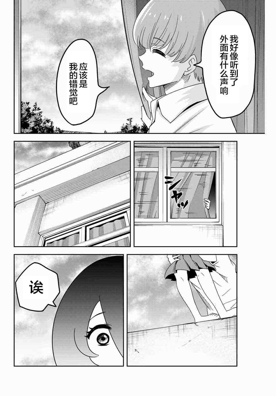 《悲惨的欺凌者》漫画最新章节第45话免费下拉式在线观看章节第【2】张图片