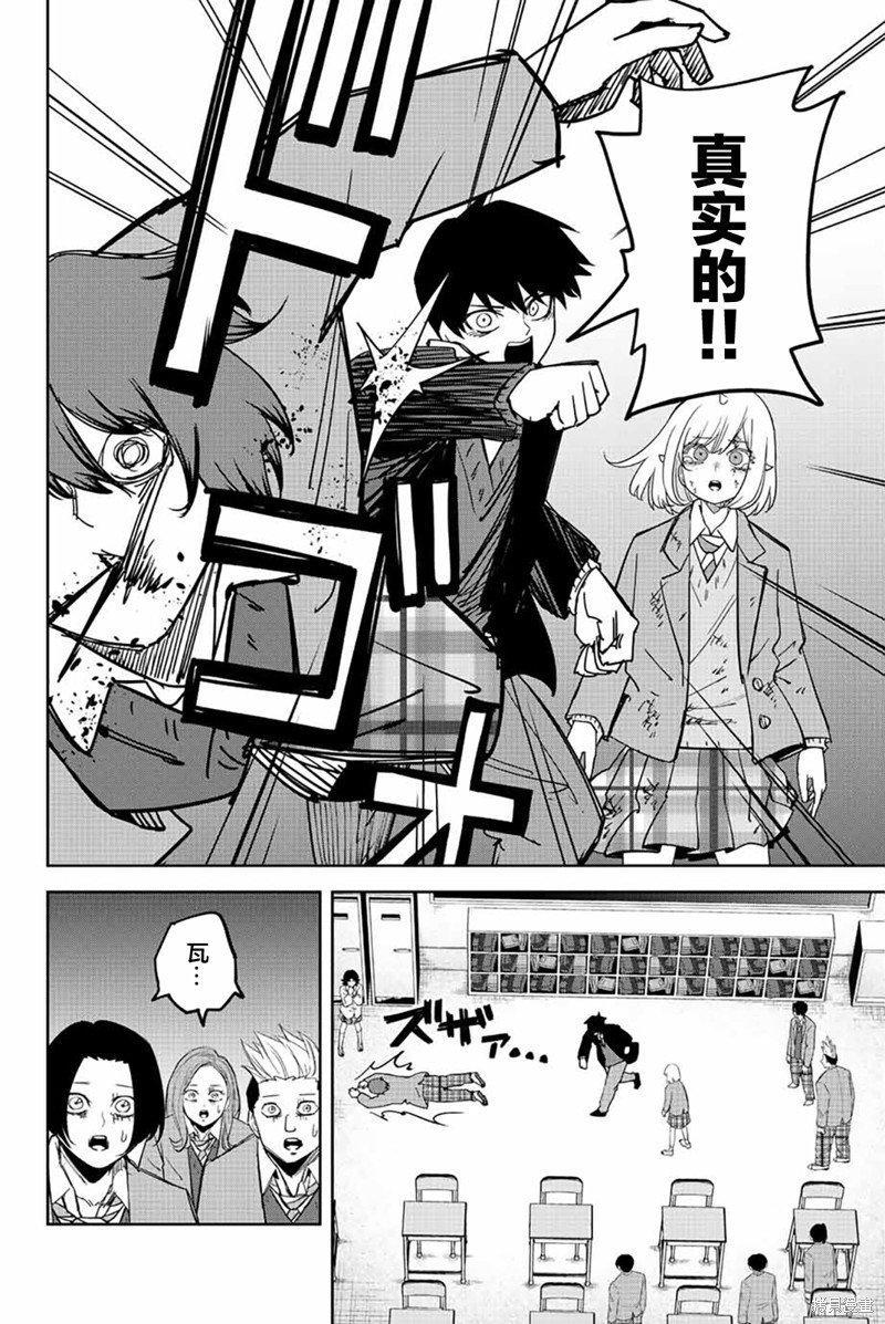 《悲惨的欺凌者》漫画最新章节第210话 传说中的欺凌者免费下拉式在线观看章节第【18】张图片