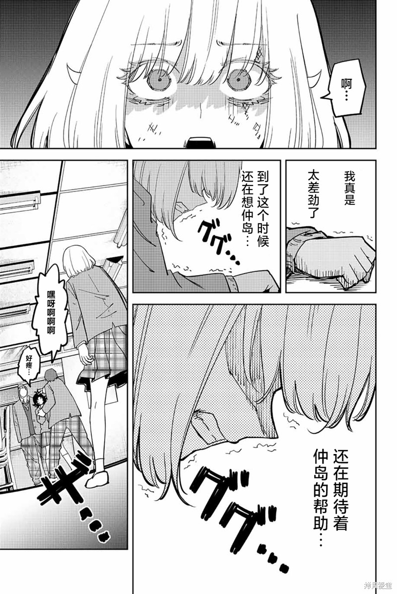 《悲惨的欺凌者》漫画最新章节第210话 传说中的欺凌者免费下拉式在线观看章节第【11】张图片