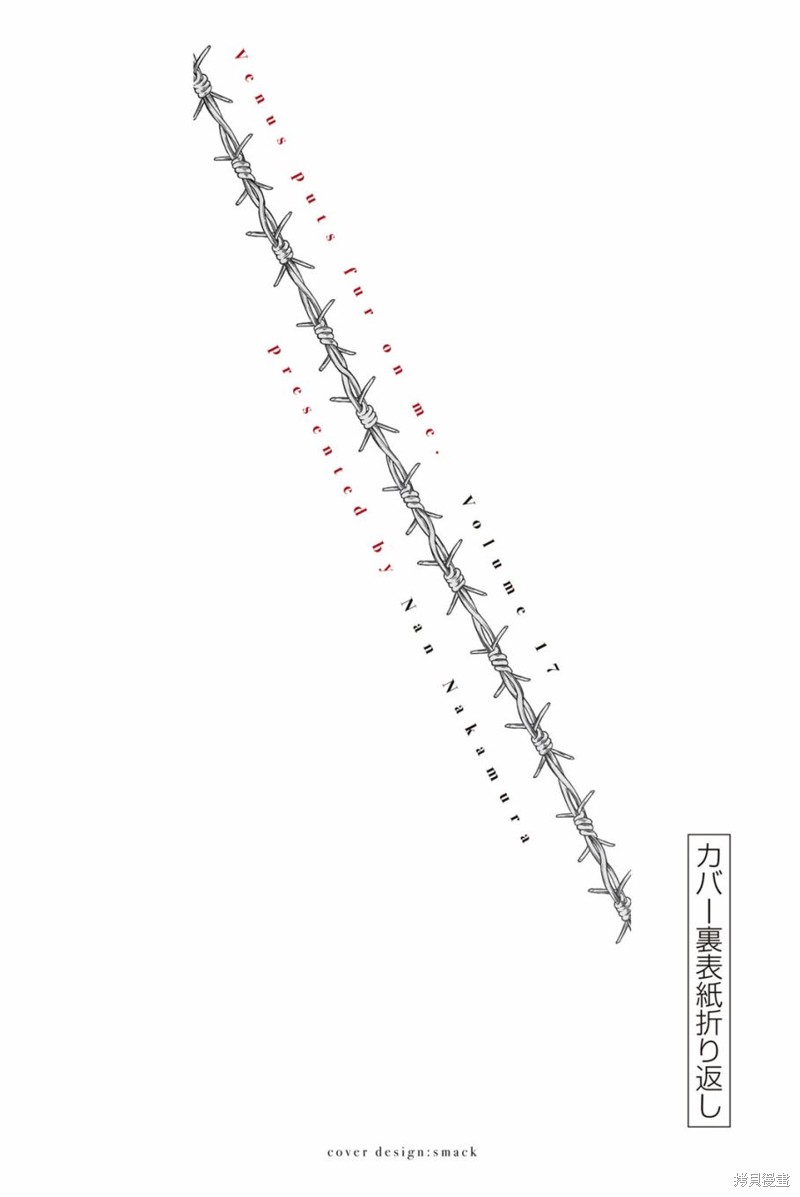 《悲惨的欺凌者》漫画最新章节17卷番外篇免费下拉式在线观看章节第【13】张图片