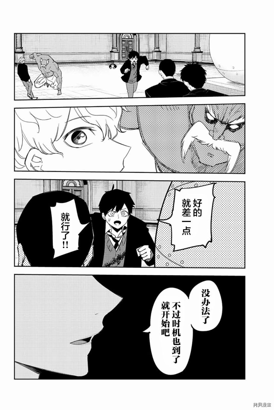 《悲惨的欺凌者》漫画最新章节第178话 六峰的目的免费下拉式在线观看章节第【12】张图片