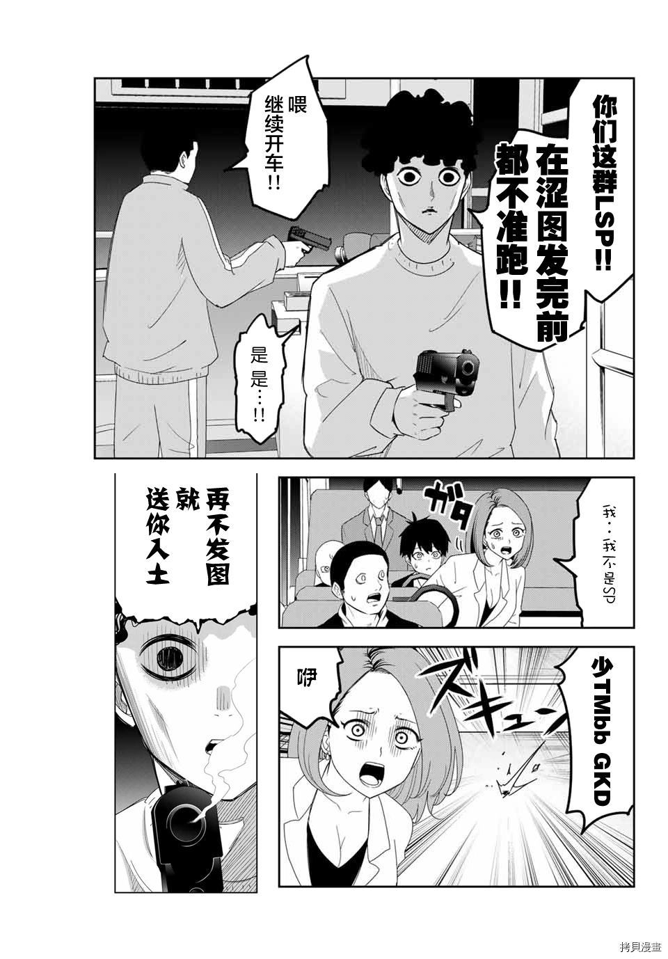 《悲惨的欺凌者》漫画最新章节第125话 试看版免费下拉式在线观看章节第【14】张图片