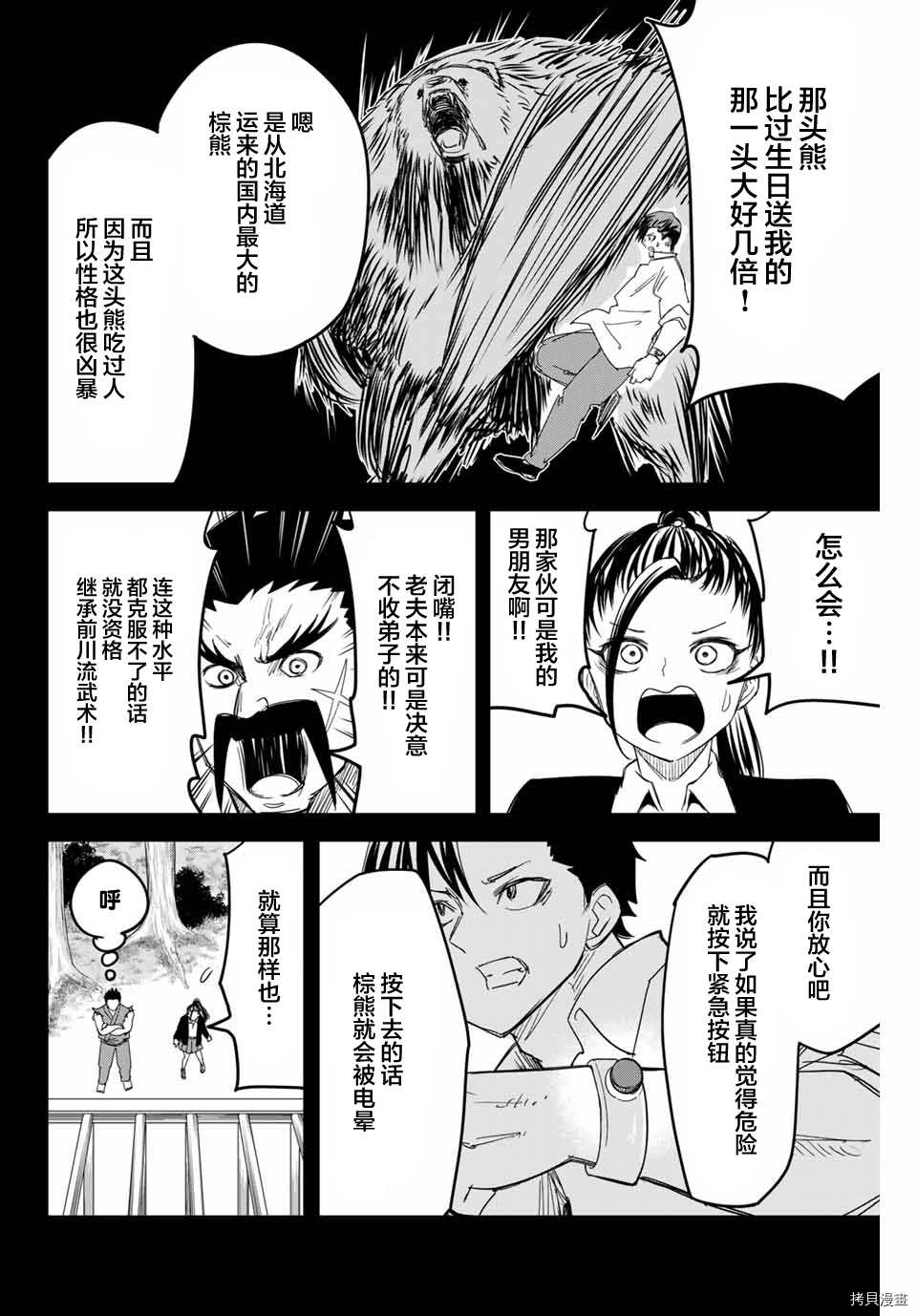 《悲惨的欺凌者》漫画最新章节第158话 岩濑VS栗原免费下拉式在线观看章节第【10】张图片