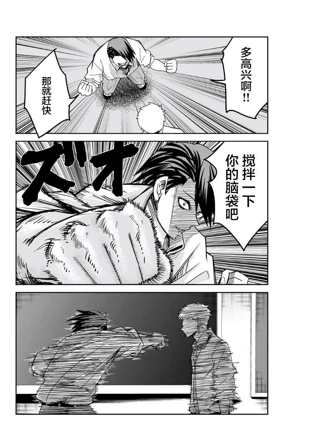 《悲惨的欺凌者》漫画最新章节第64话免费下拉式在线观看章节第【12】张图片