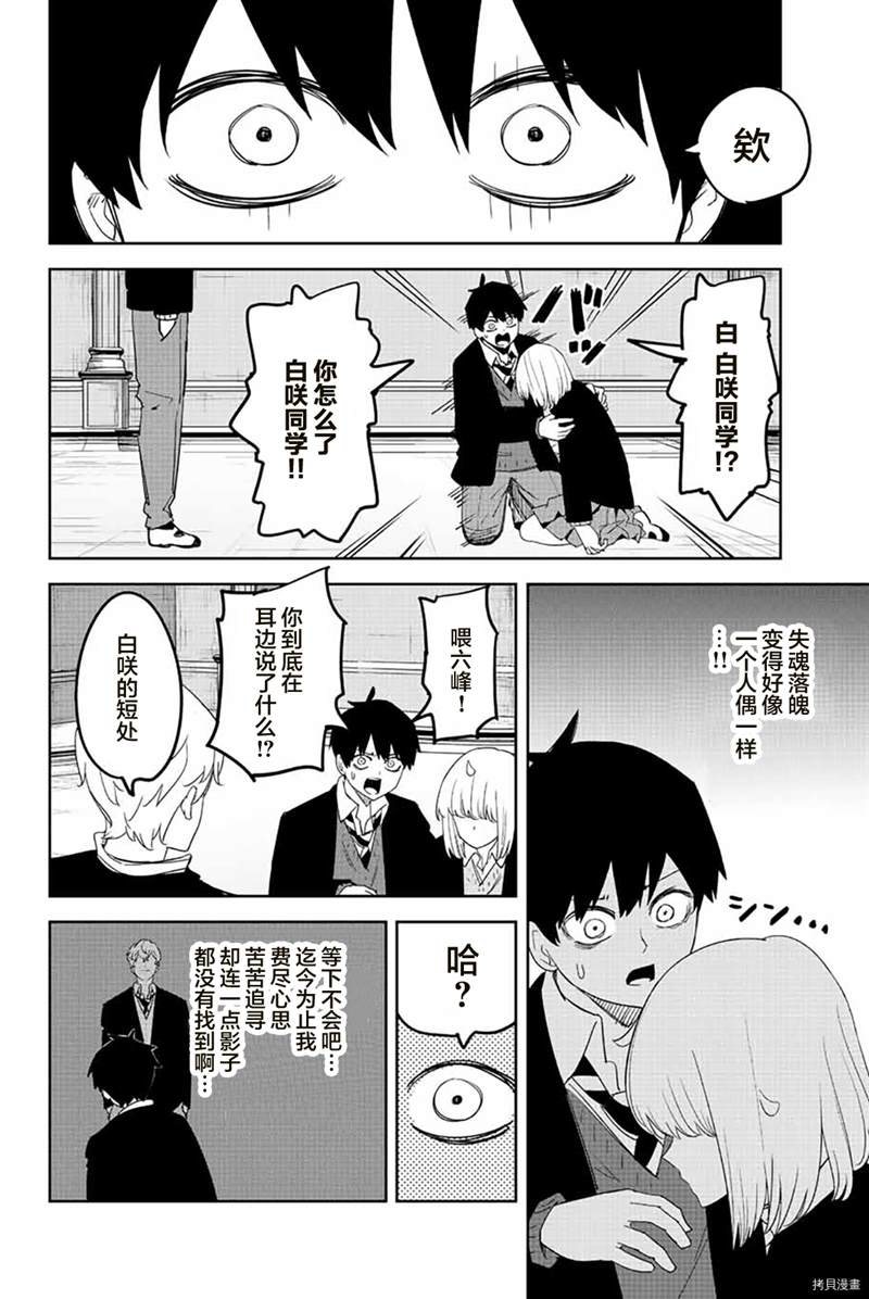 《悲惨的欺凌者》漫画最新章节第182话免费下拉式在线观看章节第【12】张图片