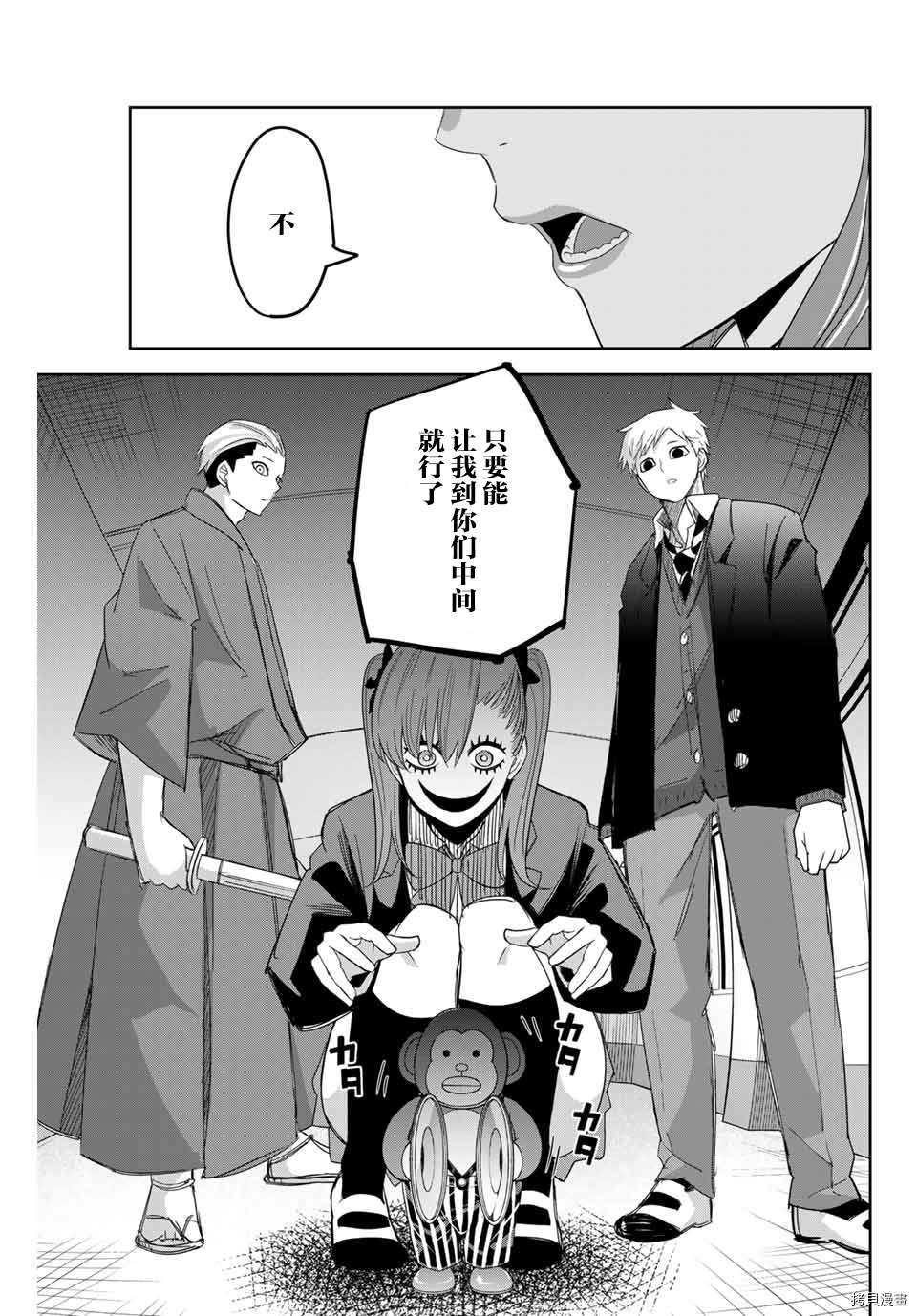 《悲惨的欺凌者》漫画最新章节第139话 栗原vs.加藤vs.赤谷免费下拉式在线观看章节第【13】张图片