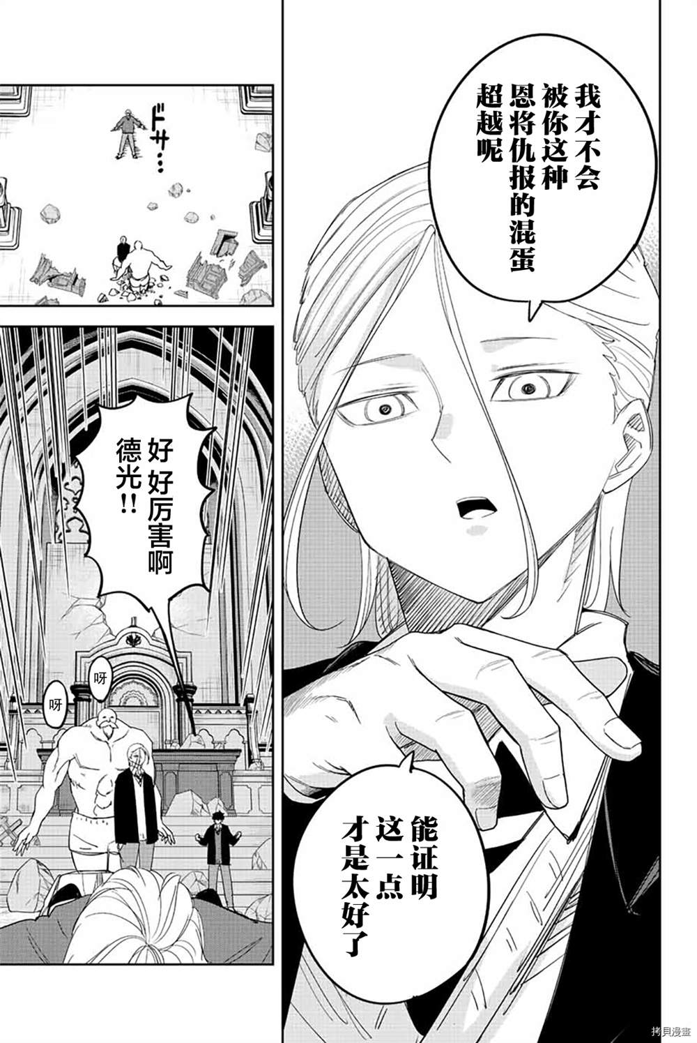 《悲惨的欺凌者》漫画最新章节第174话免费下拉式在线观看章节第【15】张图片