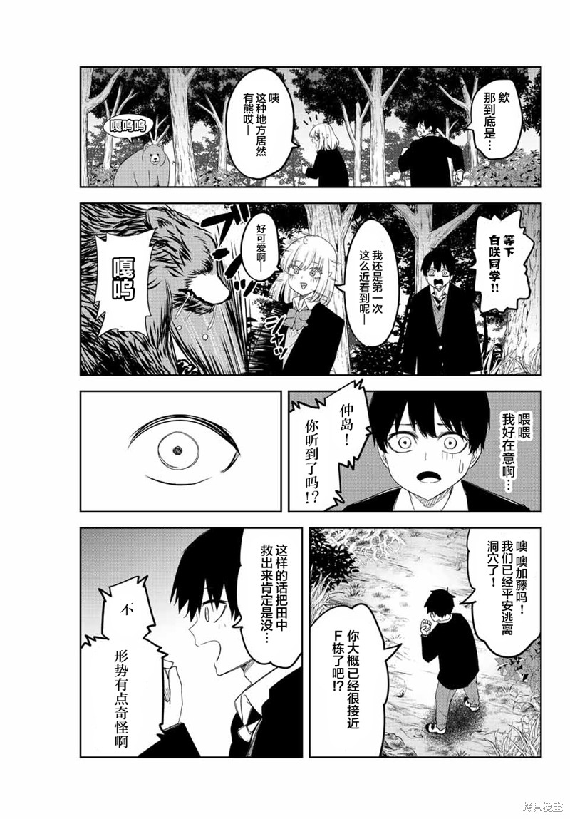 《悲惨的欺凌者》漫画最新章节第166话免费下拉式在线观看章节第【9】张图片