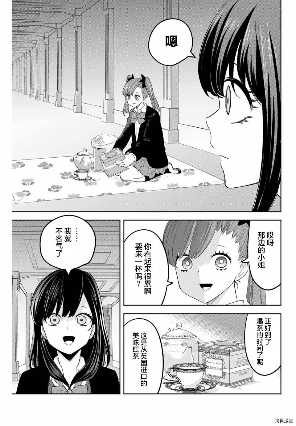 《悲惨的欺凌者》漫画最新章节第161话 开始行动的赤谷同学免费下拉式在线观看章节第【9】张图片