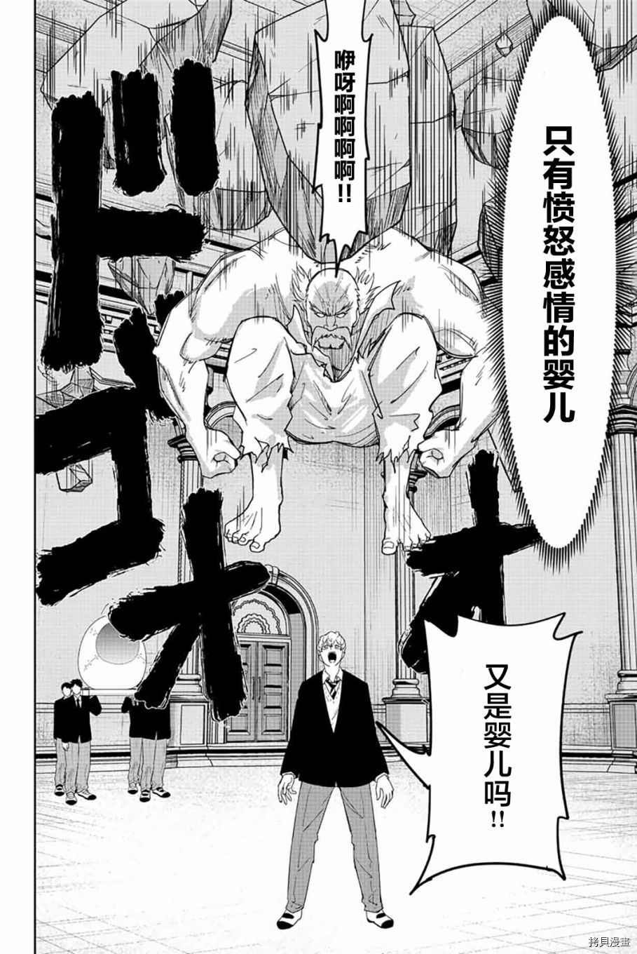 《悲惨的欺凌者》漫画最新章节第178话 六峰的目的免费下拉式在线观看章节第【8】张图片