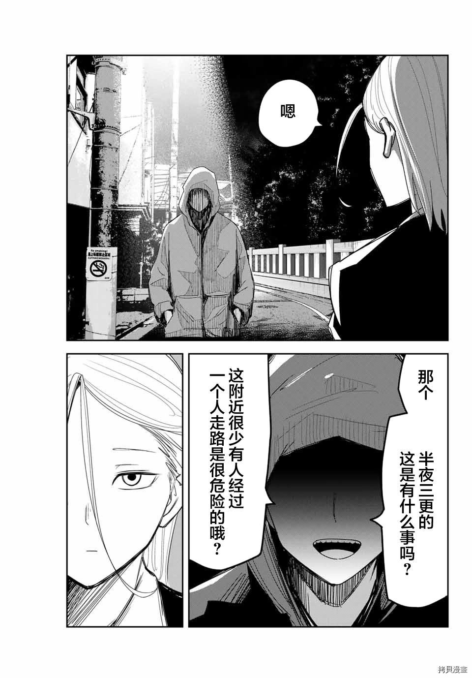 《悲惨的欺凌者》漫画最新章节第126话 试看版免费下拉式在线观看章节第【5】张图片