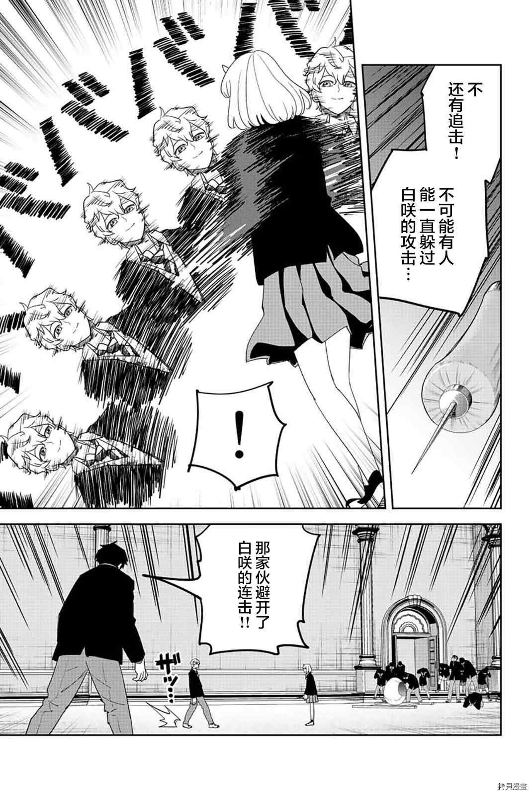 《悲惨的欺凌者》漫画最新章节第180话 白咲与六峰免费下拉式在线观看章节第【7】张图片