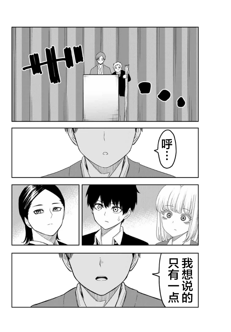 《悲惨的欺凌者》漫画最新章节第103话 田中的最终演讲免费下拉式在线观看章节第【6】张图片