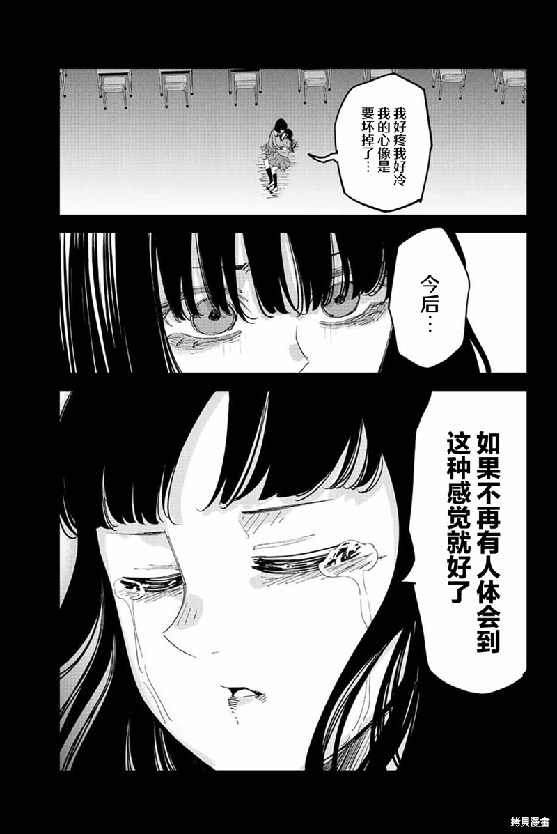 《悲惨的欺凌者》漫画最新章节第194话 强迫欺凌的真相免费下拉式在线观看章节第【13】张图片